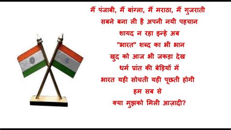 Hindi Poem On Republic Day