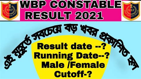 Wbp Constable Preliminary Exam Result Release Date Running Date