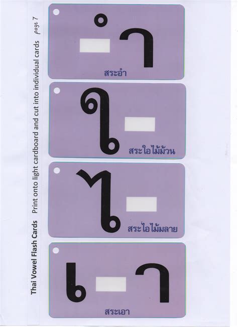 Different phonemes and special vowels that influence pronunciation and are . Thai Alphabet Vowels Flashcard 7 (7 cards in total ...