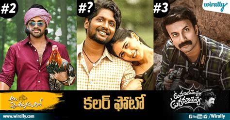 10 Best Telugu Movies Of 2020 Here Is List Of Top Telugu Films Of The