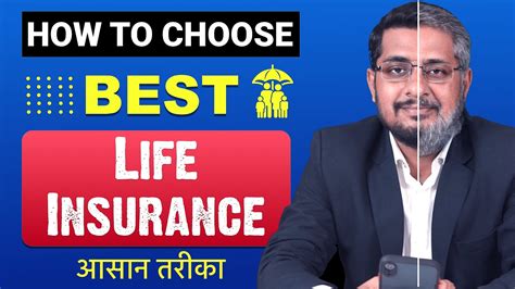 Best Life Insurance Policy In Hindi 2022 Best Term Insurance Plan In