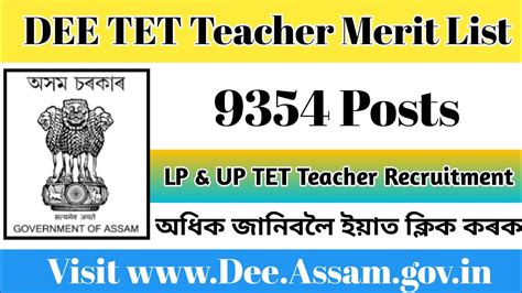 Assam Tet Final Select List Lp Up Dee Final Merit List Assam Tet Cut