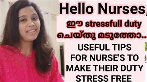 Tips For New Nurses To Reduce Stress In Duty YouTube