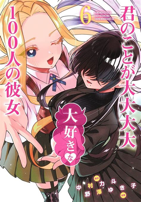 Buy Tpb Manga The Girlfriends Who Really Really Really Really