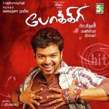 Tamil hd video songs tamil mp3 songs downloads. Vijay Pokkiri 2007 Tamil Free Mp3 Songs Download Isaimini ...