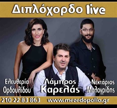 Ο χειμώνας είναι γλυκός και οι τιμές των ακινήτων στην αθήνα πολύ καλές. Διπλόχορδο Live Α / ΑΘΗΝΑ ΚΕΝΤΡΟ / Ρεμπετάδικα στην Αθηνα ...