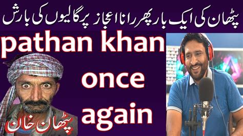 Pathan Once Again Funny Call Prank Call Funnycall Rana Ijaz Official Ranaijaz Youtube