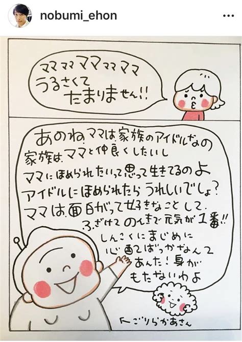 Check spelling or type a new query. 老眼鏡必須主婦 on Twitter: "絵本作家のぶみインスタグラム ...