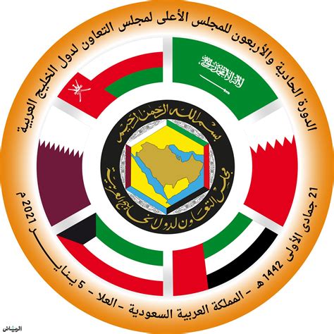 أريج القحطاني ألقاء الطالبة : جريدة الرياض | البيان الختامي لقمة العلا: الحرص على قوة ...