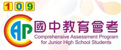 See more of 私中 109會考題目 109會考答案 109會考題目答案 109學測題目 學測答案 109會考題目 109會考答案 永康vip國中國小小六考私中補習班 on facebook. 【欣新聞】109國中會考-國三生注意!明年會考仍有素養題...