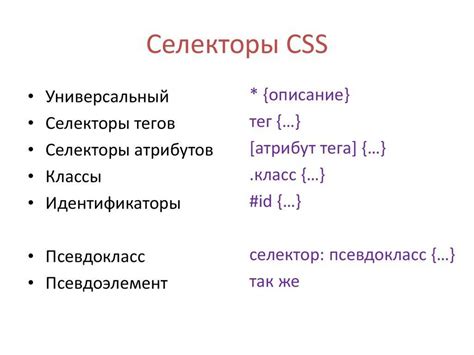 Css селекторы id. Селектор по идентификатору для картинки. Виды селекторов html. Виды селекторов css. Типы данных css.