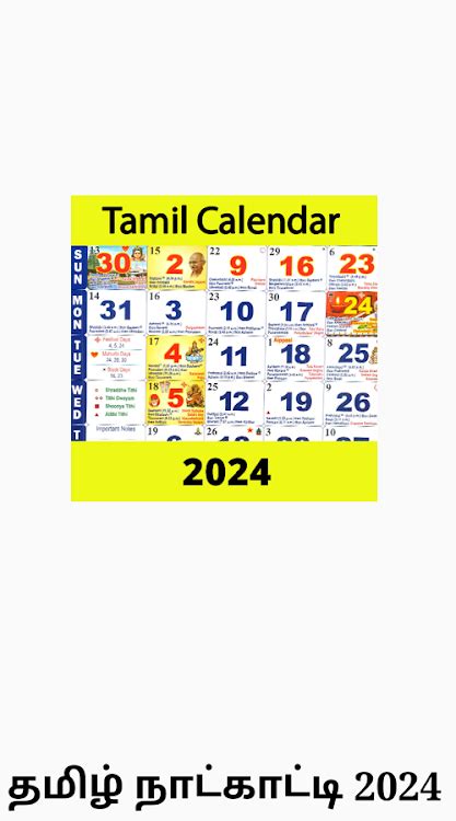 Tamil Calendar 2024 தமிழ் 作者 Kheralala Android アプリ — Appagg