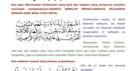 Doa bacaan mohon agar selamat dunia akhirat lengkap teks latin. AMALAN DOA-DOA UNTUK MENGHADAPI PEPERIKSAAN ~ Cg Azmi