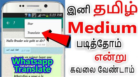 Translate Tamil To Malay How To Translate Pdf And Word File Tamil