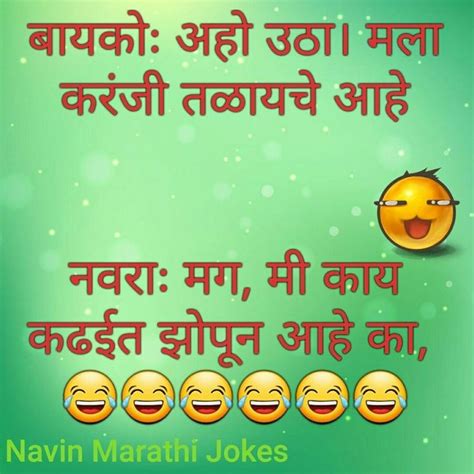 Pin By Appa Jadhav On Marathi Dhamal Jokes Quotes Marathi Jokes