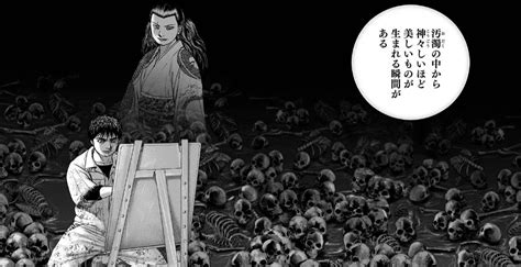Gokusai 感想ネタバレ第4巻（最終巻・最終話・結末）まとめ 漫画百科事典