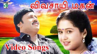 வவசய மகன Tamil Movie Video Songs ரமரஜன தவயன YouTube