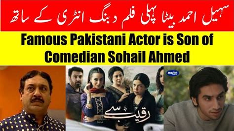 Sohail Ahmad Son Debut With A Dabang Entry Famous Pakistani Actor Is