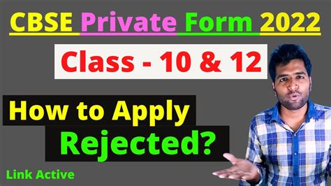 How To Fill CBSE Private Form 2022 Step Wise Process For CBSE
