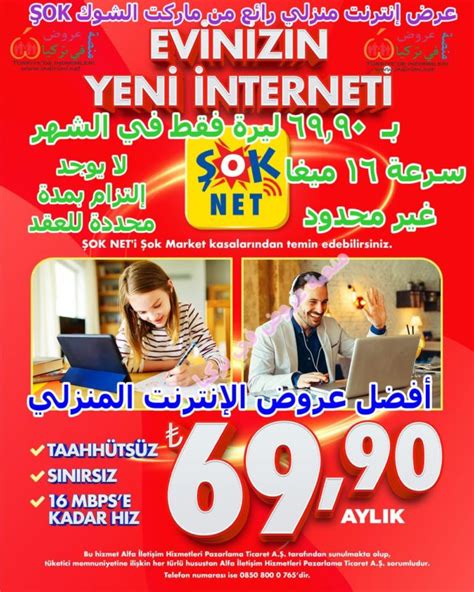 العرض الكبير للإنترنت المنزلي من ماركت الشوك şok عروض في تركيا