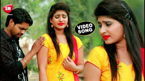 अंखिया से बहे लागल नीर रे 2019 का दर्द भरा गीत Ram Babu New Bhojpuri Sad Song Youtube