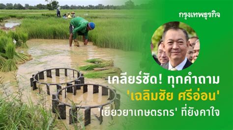 ใบสำคัญรับ เงิน excel จ่าย 6 จุด ตัวอย่าง (ล่าสุด) คือ หมายถึง ความหมาย จัดทำ เอกสารที่เกี่ยวข้อง แบบฟอร์ม ดาวน์โหลด word.docx ราชการ pdf สรรพากร อบต. ตรวจสอบสิทธิ์เยียวยาเกษตรกร รมว.เกษตร เคลียร์ชัด! ทำไม ...