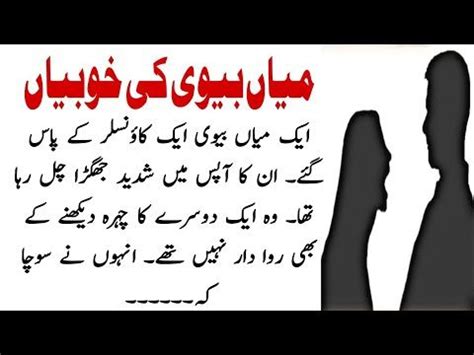 Moral Stories In Urdu Hindi Knowledge Pak Sabaq Amoz Kahani