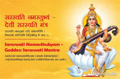 Goddess Saraswati Mantra