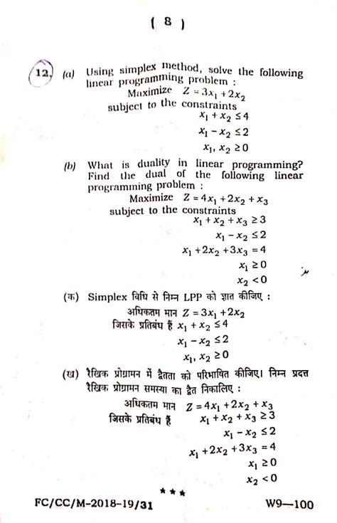 25 likes · 1 talking about this. BPSC 63rd Maths Optional Question Paper