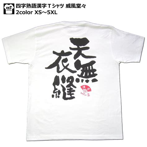 ４年の漢字で書ける四字熟語5０個を一気におぼえましょう。 00:00 ①０１～１０ 他力本願 前代未聞 単刀直入 不言実行 有言実行 以心伝心 一念発起 二束三文 有名無実 心機一転 01:04 ②１１～２０ 一衣帯水 一望千里 一挙一動 完全無欠 自給自足 千変万化 平身低頭 岡目八目 三位一体 先手必勝. 75+ 四字熟語 家 - 美しいトップジャパン画像