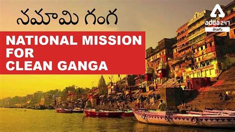 national mission for clean ganga nmcg