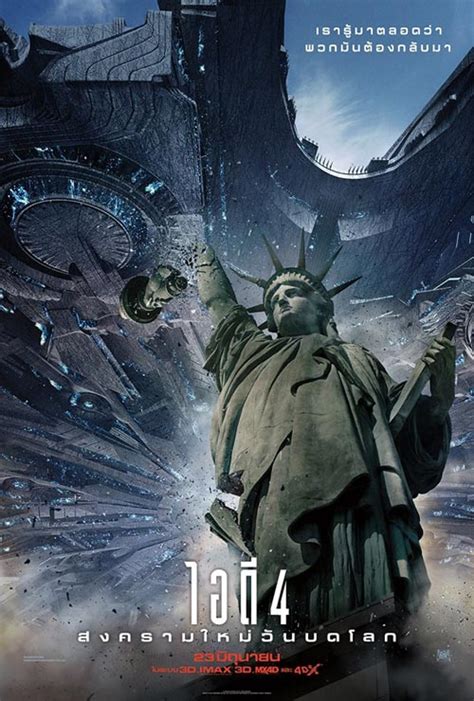 Independence day 3 was a planned third film in the independence day series and wasn't known to have an official title. ผู้กำกับเปิดใจ Independence Day มีลุ้นสร้างภาค 3