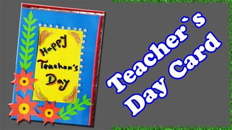In recent times #thankateacher and teachersday.com has been promoting teachers' day throughout the world. DIY Greeting Card.DIY Teachers Day card.Handmade Teachers ...