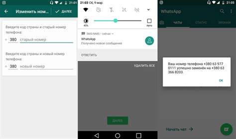 Как поменять номер телефона в вацап. Как сменить номер в ватсапе. Как поменять номер телефона в вацап. Как поменять номер в ватсапе. Как изменить номер телефона в вацапе.