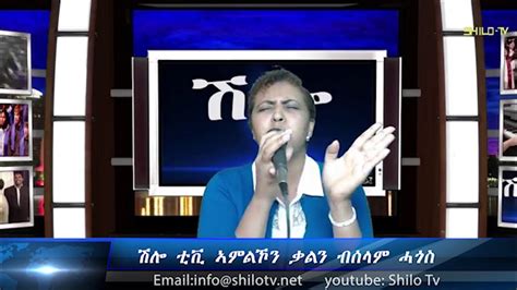 Mezmur And Sibket By Selam Hagos Mezmur Tigrigna Eritrean Mezmur