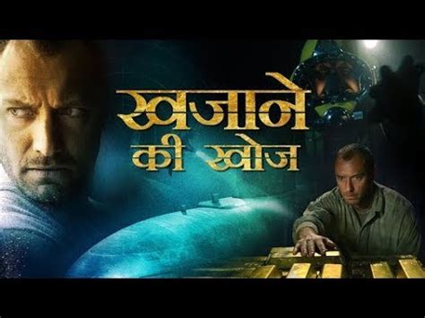 Gangs of wasseypur (2012) error: ख़ज़ाने की खोज | Hollywood Movies in Hindi Dubbed 2018 ...