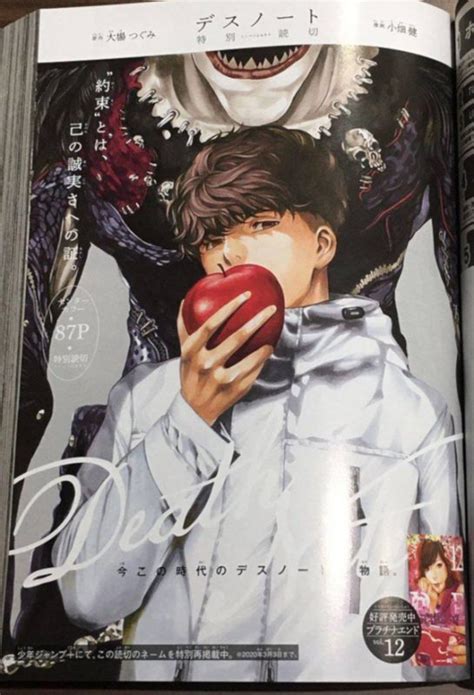 Death Note 2 (Season 2) - First Glimpse At The Manga's New Main