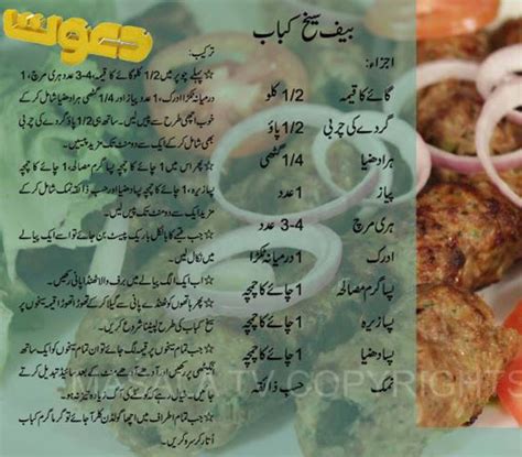 Learn how to make best beef steak recipe. Happy Future: Seekh Kabab Recipe