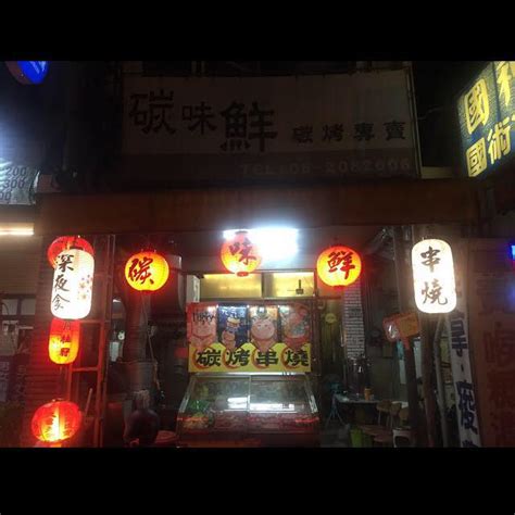 Search for text in self post contents. 中成52號台灣味小炒料理店 - Home - Tainan, Taiwan - Menu, Prices, Restaurant Reviews | Facebook