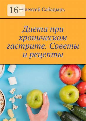 Диета 2 при хроническом колите