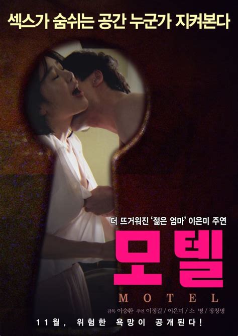 Glory day) is a south korean film. Upcoming Korean movie "Motel" @ HanCinema :: The Korean ...