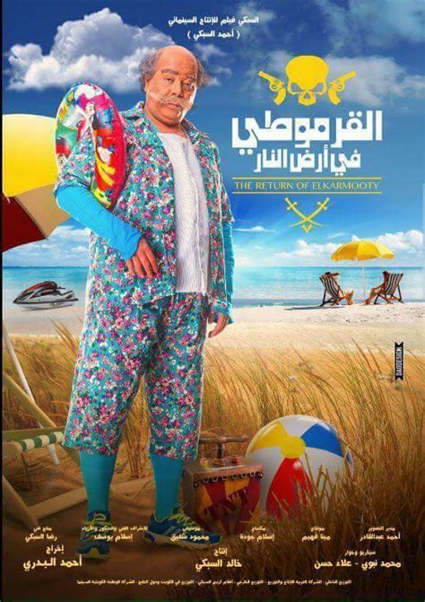 عمرو وهبة يطالب الجمهور بالدعاء لابنته. أفلام نصف العام "كومبليت".. "القرد بيتكلم" يقترب من ...