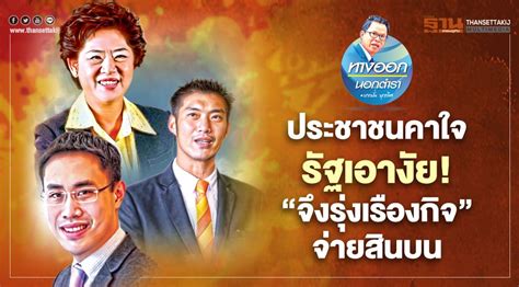 โกมล จึงรุ่งเรืองกิจ เป็นคนที่เข้าถึงได้ยากสุดคนหนึ่ง ไม่ชอบเปิดตัวกับใคร จึงมักถูกเรียกขานว่าเป็นคน low profile แต่ high profit นั่น. ประชาชนคาใจ-รัฐเอางัย! 'จึงรุ่งเรืองกิจ' จ่ายสินบน