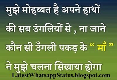 This feature is very useful for us because now if you want to join any group then you will not need any admin who will save your number first and then adds to you in. Hindi Family Shayari and pics - Whatsapp Status Quotes