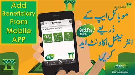 How To Add Beneficiary In Ncb Quick Pay Online From Mobile App Youtube