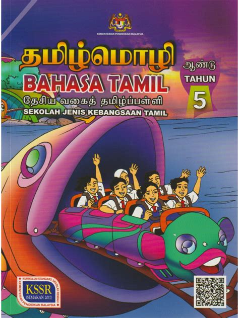 This video is all about the malay language (bahasa melayu), one of the most most important languages in southeast asia. Buku Teks Bahasa Tamil Tahun 5 SJKT