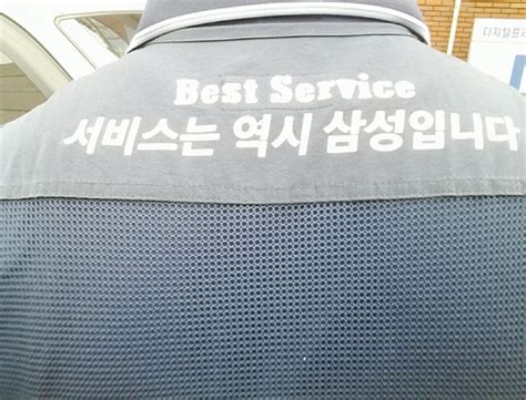 체험존 매장 변동이 있을 수 있으니, 매장 방문 전에 사전 연락을 권장해드립니다. 삼성전자서비스 협력업체 직원의 조끼에 적힌 '서비스는 ...