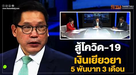 บัตรคนจน บัตรสวัสดิการแห่งรัฐ เช็คเงื่อนไขรับ 3,500 บาท 2 งวด รวม 7,000 บาท ลุ้น! สู้โควิด-19 เงินเยียวยา 5 พันบาท 3 เดือน