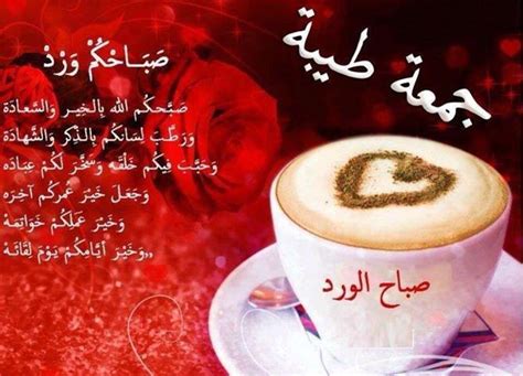 لا شك بأن يوم الجمعة من أفضل الأيام خير وبركة في الأجر والأعمال، لذلك وضعنا لكم أجمل دعاء يوم الجمعة المباركة قصير وموثر مقتبساً من أجمل كتب أدعية يوم الجمعة، إليك أروع دعاء يوم. صور يوم الجمعة المباركة , صور جميله ومميزه ليوم الجمعه - صوري