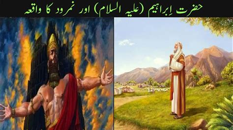 Story Of Hazrat Ibrahim As And Namrud